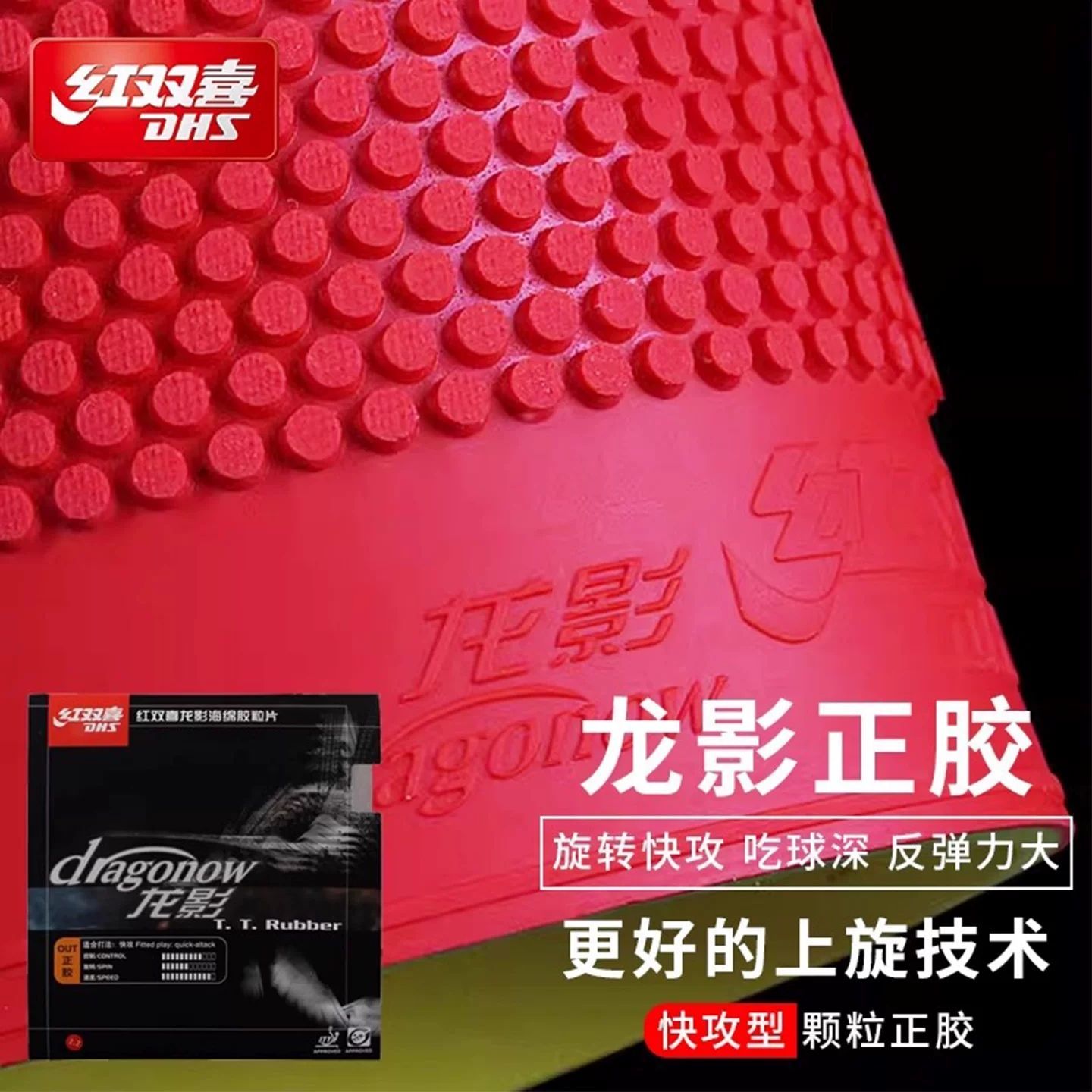 Original DHS Dragon Shadow Tab - огляд і ціна Table Tennis Zhang Jike