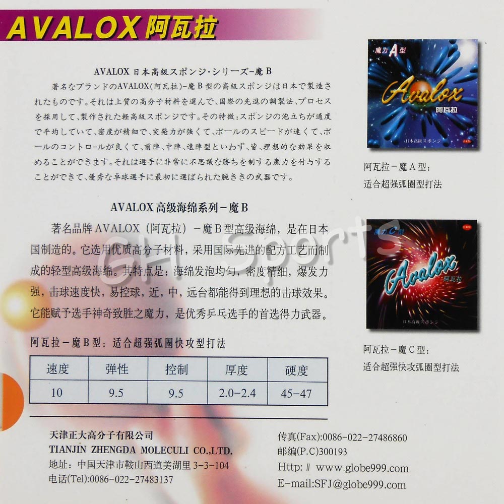 Avalox Magic A Magic B Magic C - огляд і ціна Table Tennis In Japanese